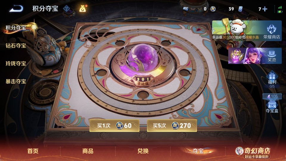 WZQM4196640王者荣耀账号详情图7 WZQM4196640王者荣耀账号详情图7