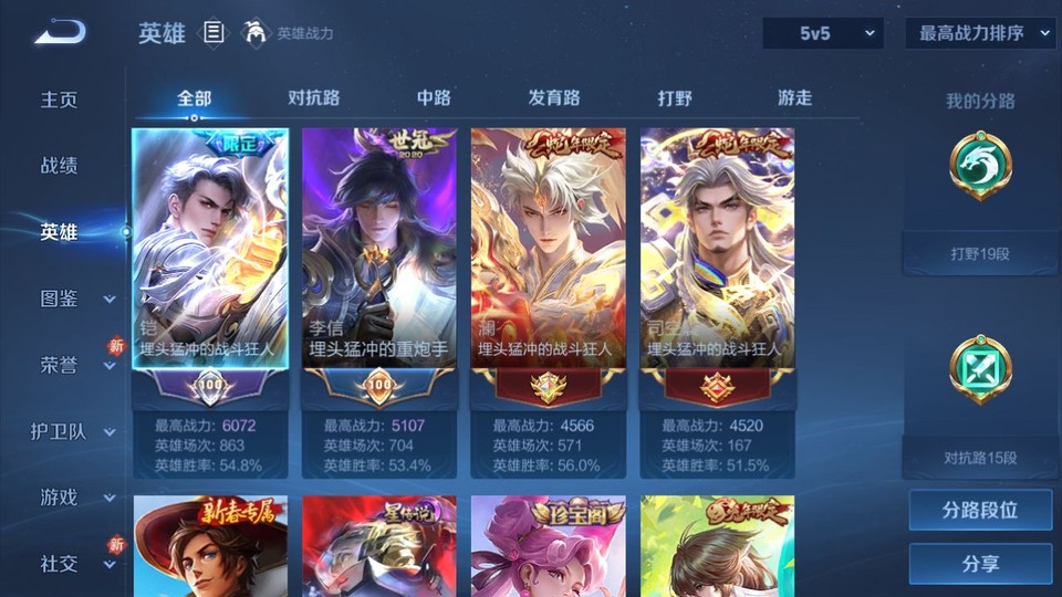 WZQM4196640王者荣耀账号详情图8 WZQM4196640王者荣耀账号详情图8