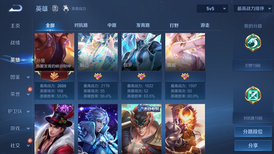 WZQM4196640王者荣耀账号详情图10 WZQM4196640王者荣耀账号详情图10