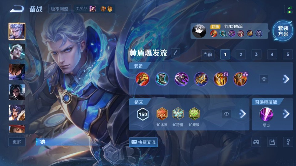 WZQM4197729王者荣耀账号详情图11 WZQM4197729王者荣耀账号详情图11