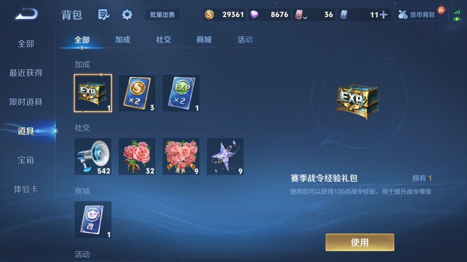 WZQM4197729王者荣耀账号详情图12 WZQM4197729王者荣耀账号详情图12