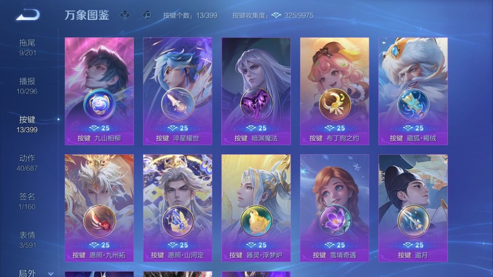 WZQM4197729王者荣耀账号详情图14 WZQM4197729王者荣耀账号详情图14