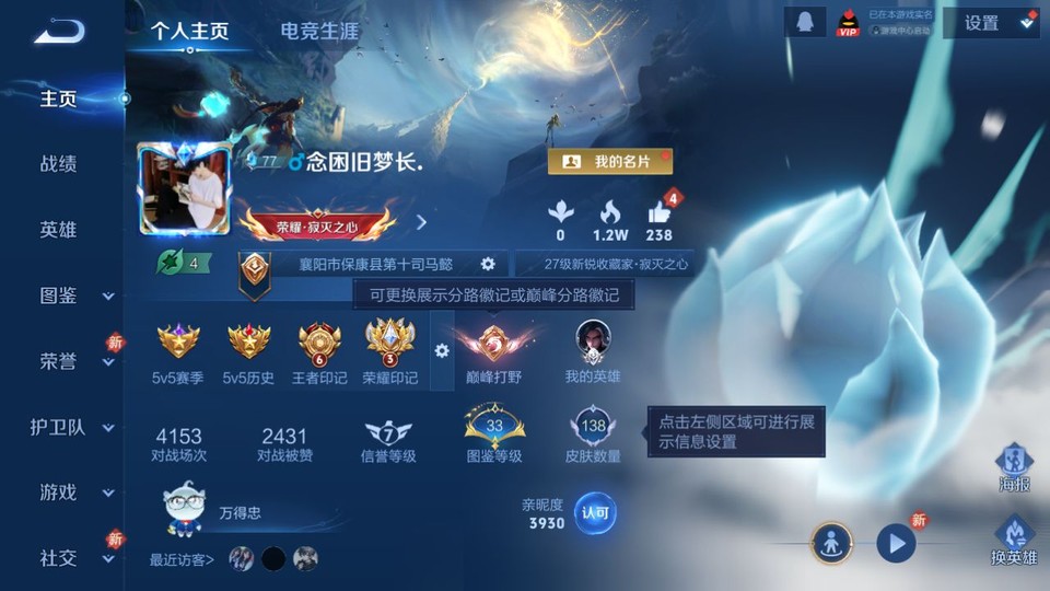 WZQM4197729王者荣耀账号详情图2 WZQM4197729王者荣耀账号详情图2