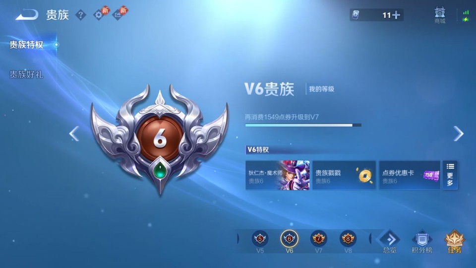 WZQM4197729王者荣耀账号详情图5 WZQM4197729王者荣耀账号详情图5