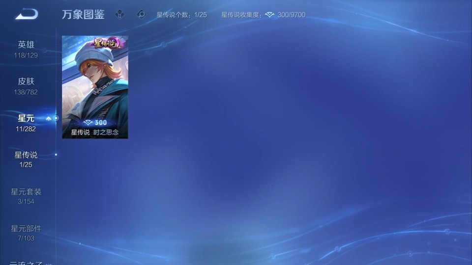 WZQM4197729王者荣耀账号详情图6 WZQM4197729王者荣耀账号详情图6