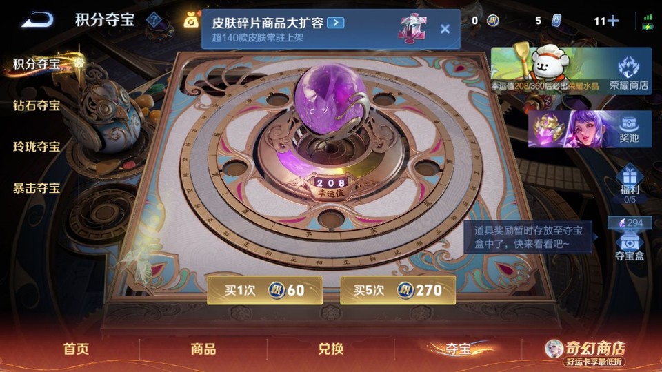 WZQM4197729王者荣耀账号详情图7 WZQM4197729王者荣耀账号详情图7