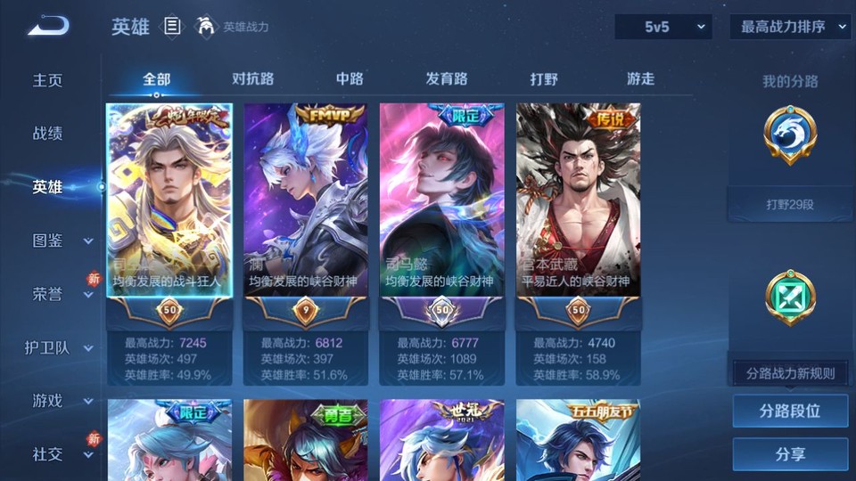 WZQM4197729王者荣耀账号详情图8 WZQM4197729王者荣耀账号详情图8