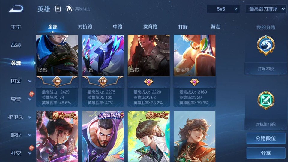 WZQM4197729王者荣耀账号详情图10 WZQM4197729王者荣耀账号详情图10