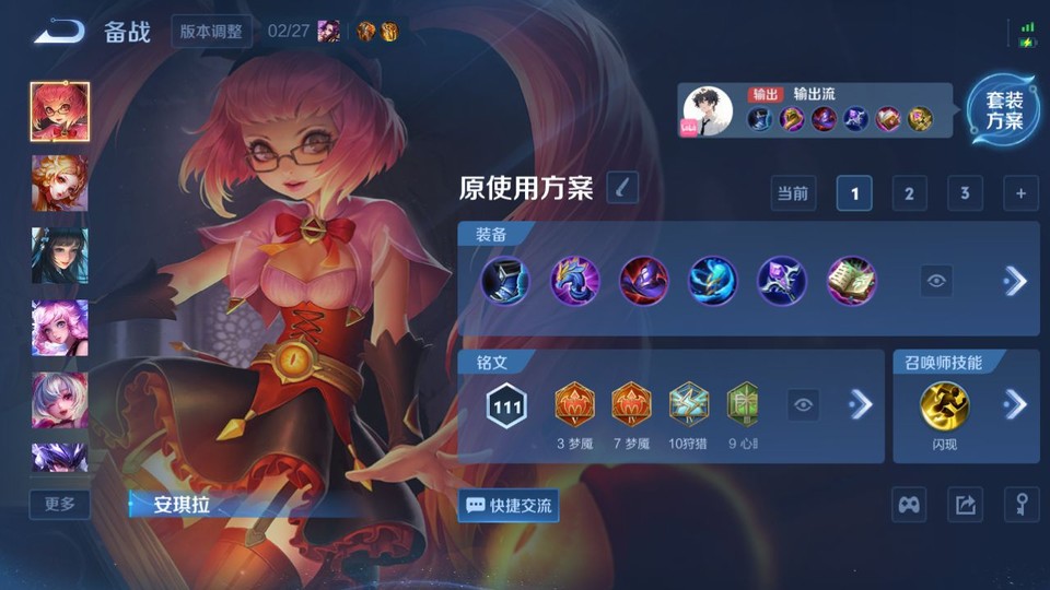 WZQM4197730王者荣耀账号详情图11 WZQM4197730王者荣耀账号详情图11