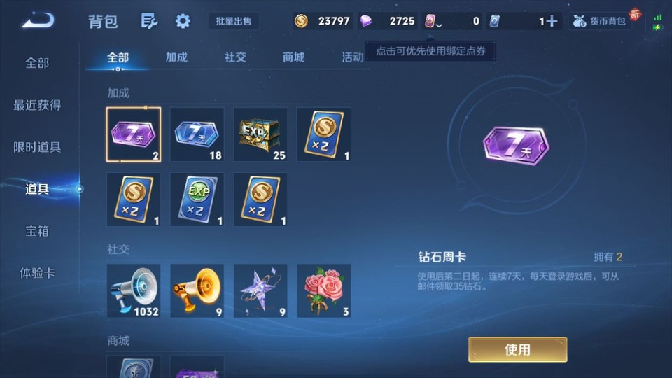 WZQM4197730王者荣耀账号详情图12 WZQM4197730王者荣耀账号详情图12