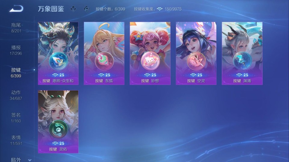 WZQM4197730王者荣耀账号详情图14 WZQM4197730王者荣耀账号详情图14