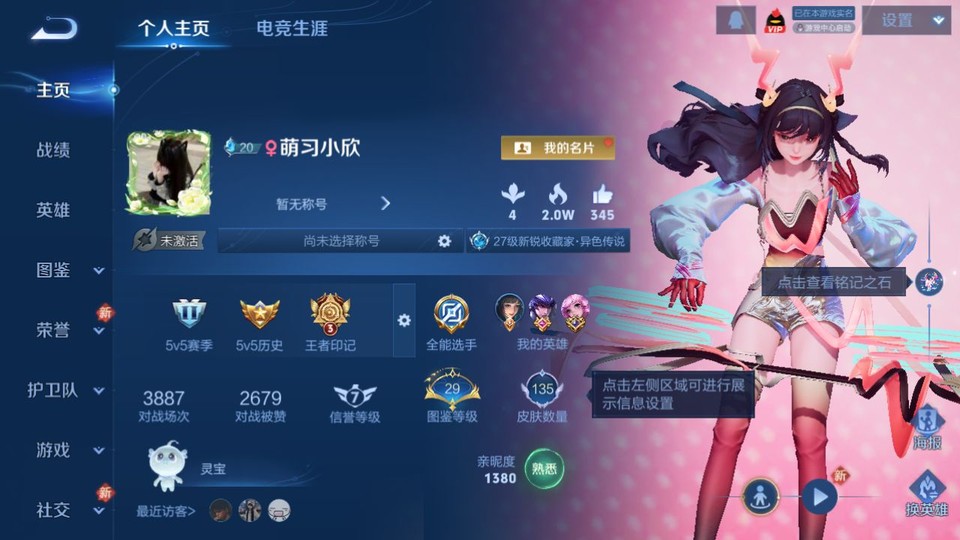 WZQM4197730王者荣耀账号详情图2 WZQM4197730王者荣耀账号详情图2