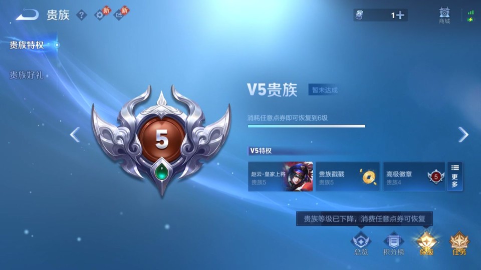 WZQM4197730王者荣耀账号详情图5 WZQM4197730王者荣耀账号详情图5