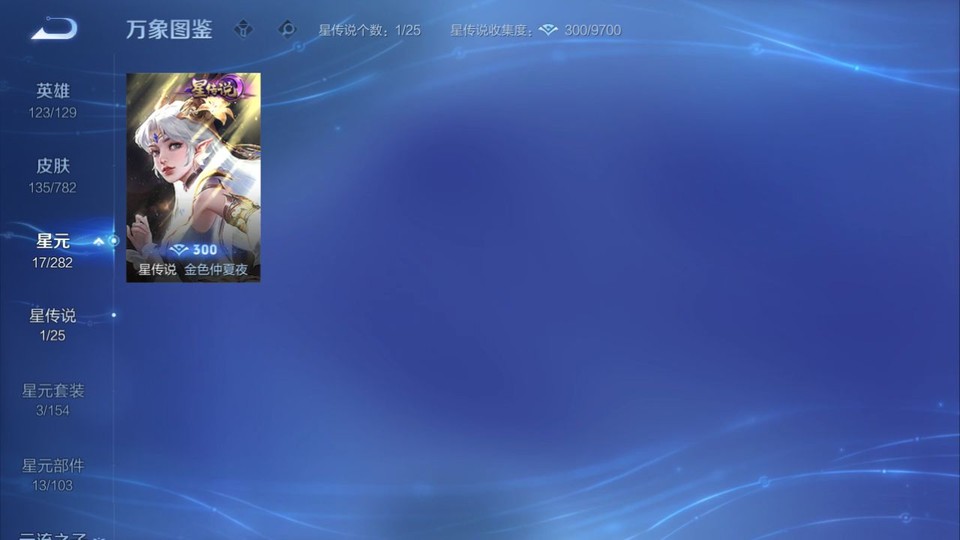 WZQM4197730王者荣耀账号详情图6 WZQM4197730王者荣耀账号详情图6