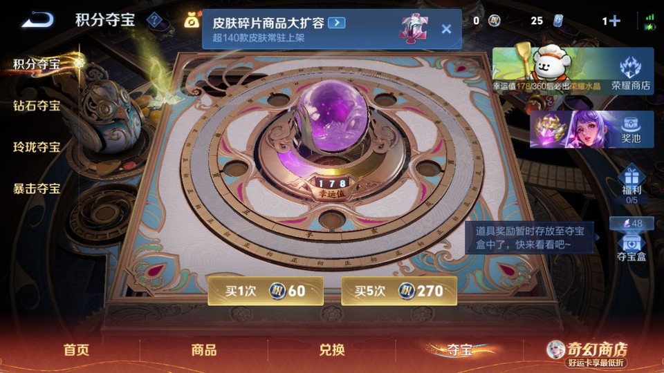 WZQM4197730王者荣耀账号详情图7 WZQM4197730王者荣耀账号详情图7