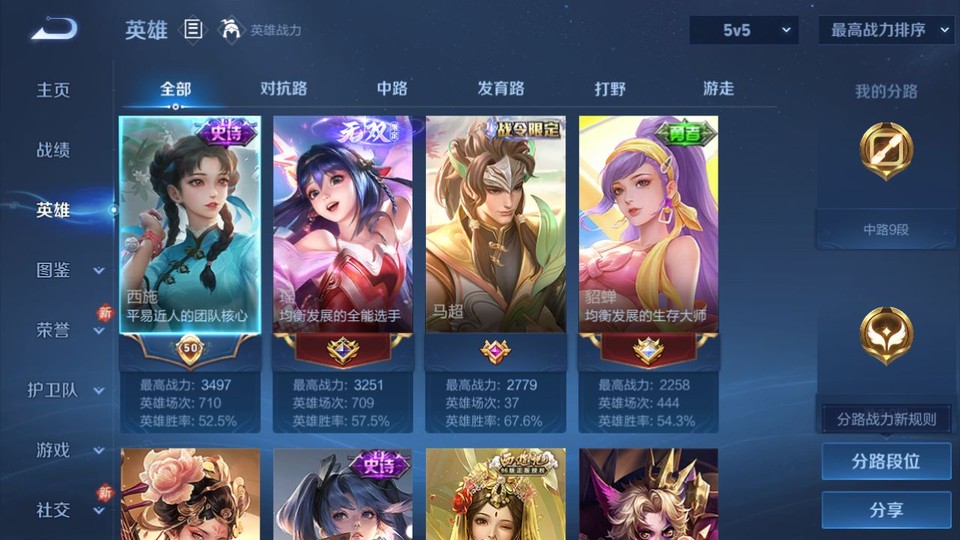 WZQM4197730王者荣耀账号详情图8 WZQM4197730王者荣耀账号详情图8