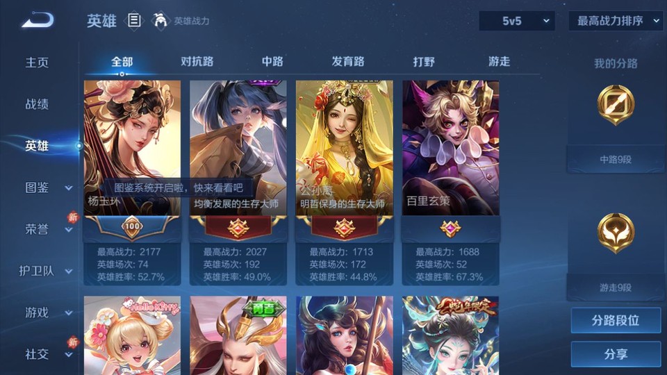 WZQM4197730王者荣耀账号详情图9 WZQM4197730王者荣耀账号详情图9