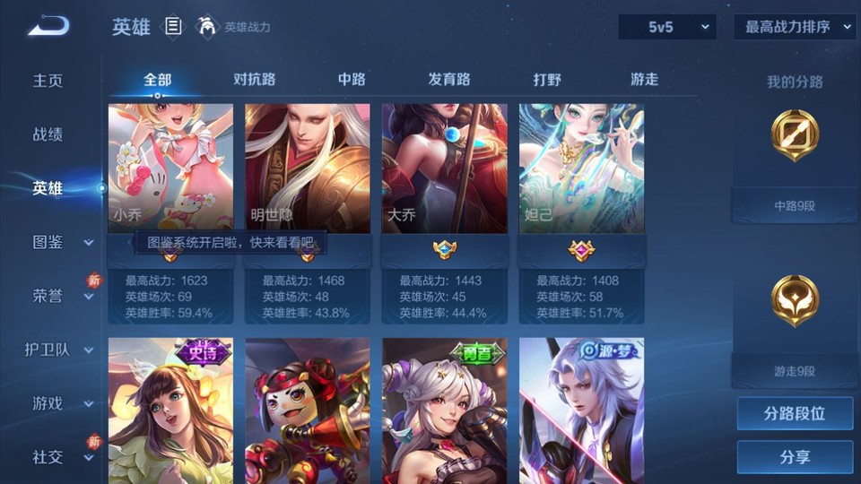 WZQM4197730王者荣耀账号详情图10 WZQM4197730王者荣耀账号详情图10