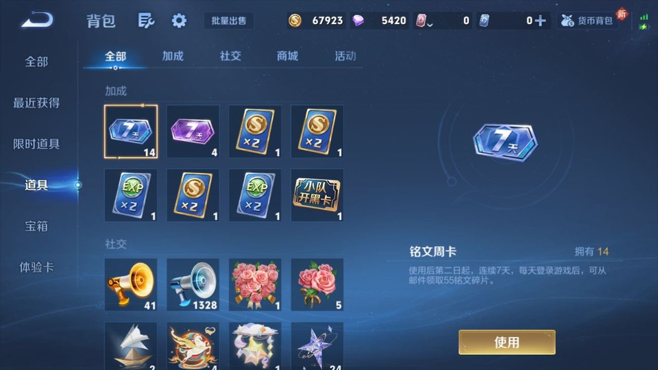 WZQM4197731王者荣耀账号详情图13 WZQM4197731王者荣耀账号详情图13