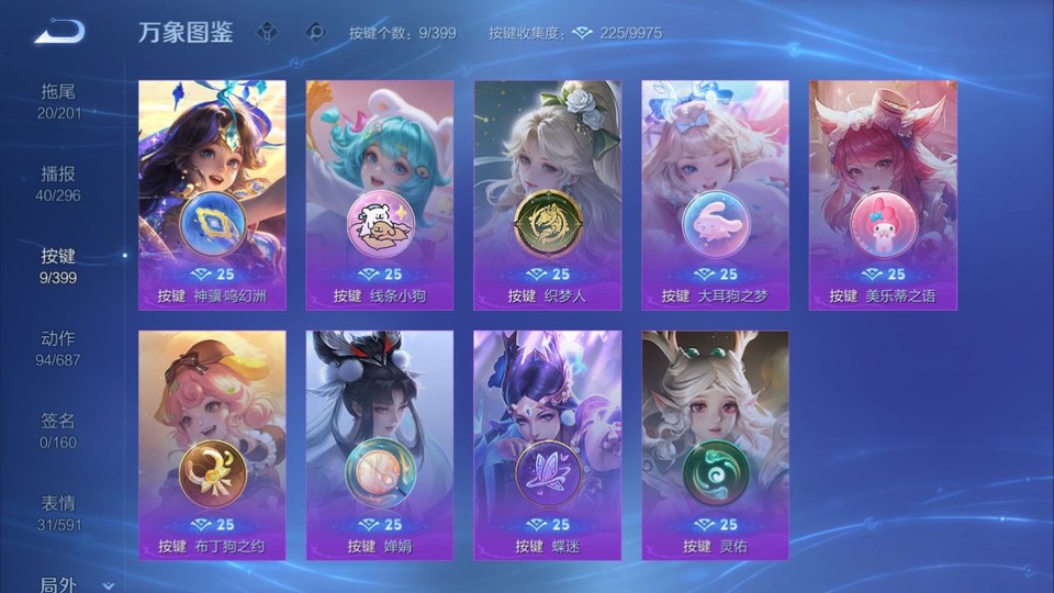 WZQM4197731王者荣耀账号详情图15 WZQM4197731王者荣耀账号详情图15