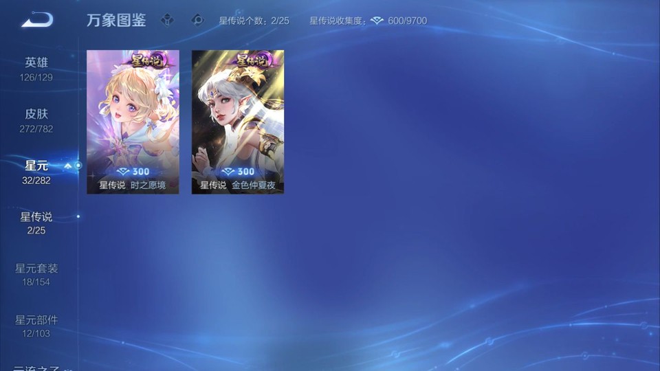 WZQM4197731王者荣耀账号详情图7 WZQM4197731王者荣耀账号详情图7