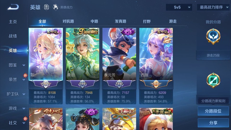 WZQM4197731王者荣耀账号详情图9 WZQM4197731王者荣耀账号详情图9