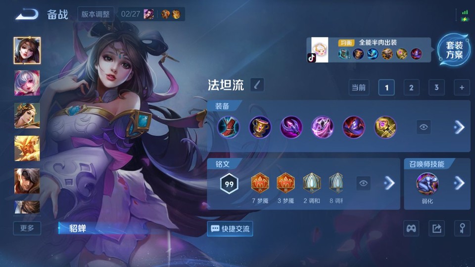 WZQM4197922王者荣耀账号详情图11