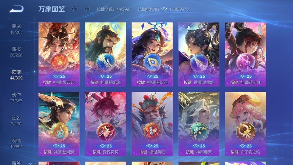 WZQM4197922王者荣耀账号详情图14