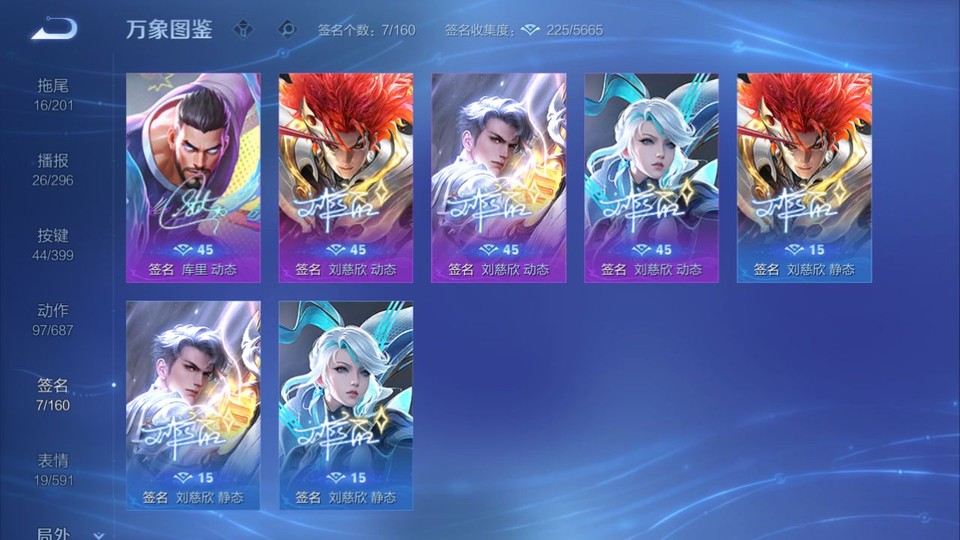 WZQM4197922王者荣耀账号详情图15