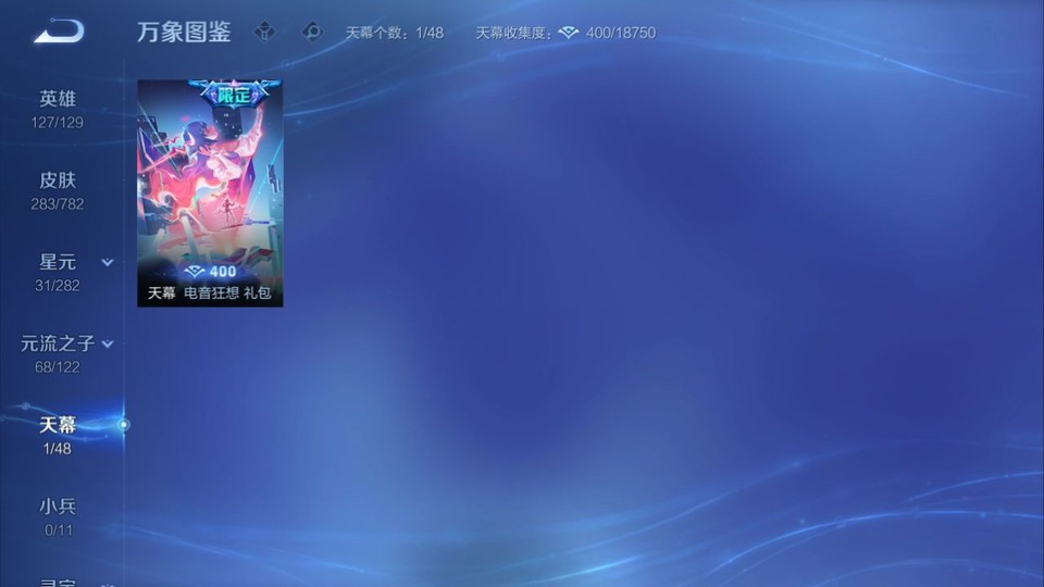 WZQM4197922王者荣耀账号详情图16