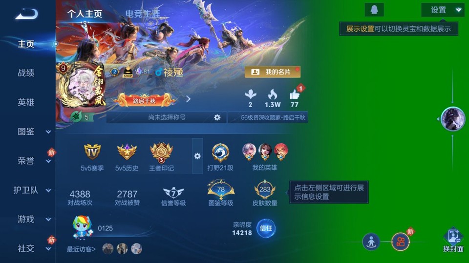 WZQM4197922王者荣耀账号详情图2