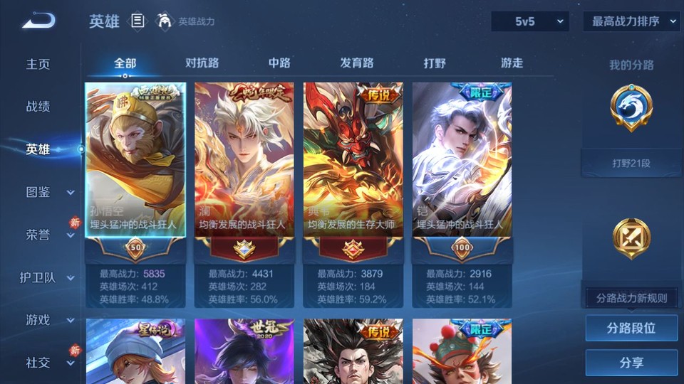 WZQM4197922王者荣耀账号详情图8