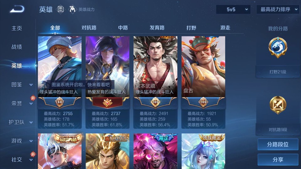 WZQM4197922王者荣耀账号详情图9