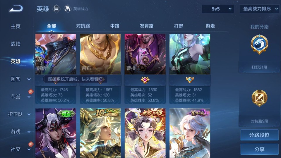 WZQM4197922王者荣耀账号详情图10