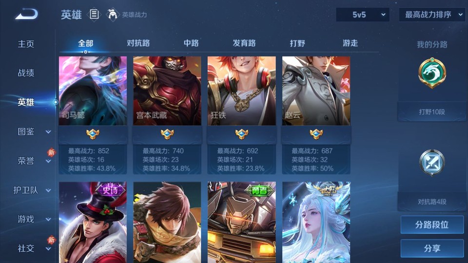 WZQM4200355王者荣耀账号详情图11