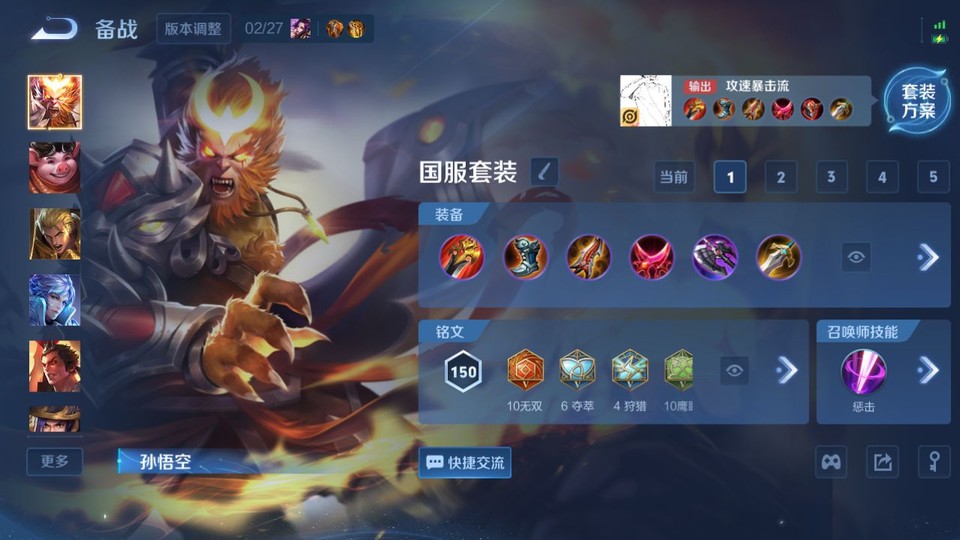 WZQM4200355王者荣耀账号详情图12