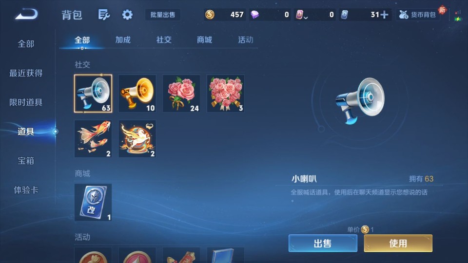 WZQM4200355王者荣耀账号详情图13