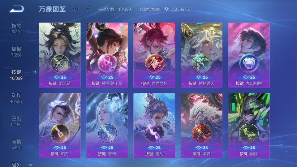 WZQM4200355王者荣耀账号详情图15