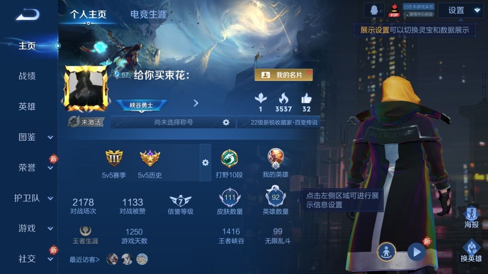 WZQM4200355王者荣耀账号详情图2