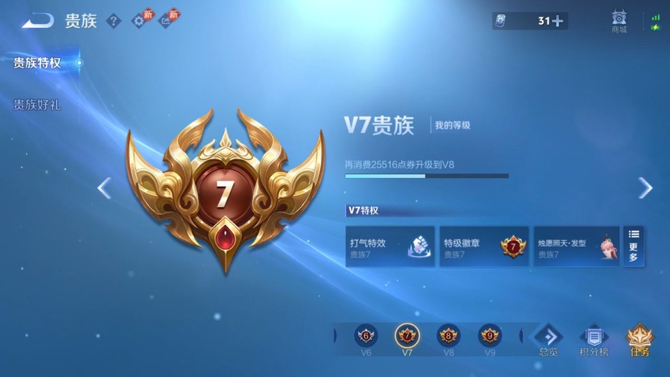 WZQM4200355王者荣耀账号详情图5