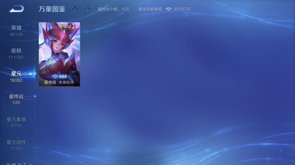 WZQM4200355王者荣耀账号详情图7