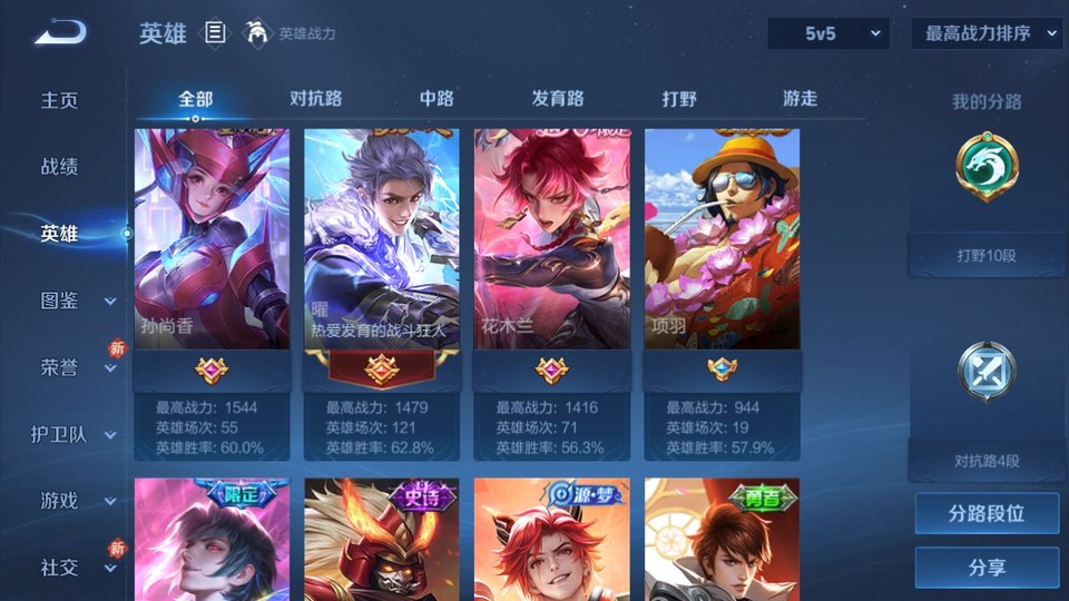 WZQM4200355王者荣耀账号详情图10