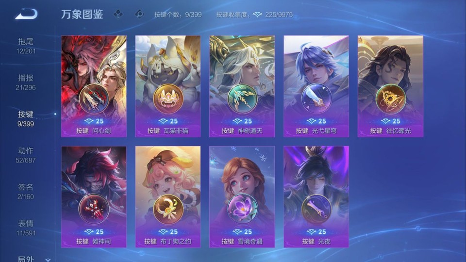 WZQM4197733王者荣耀账号详情图13