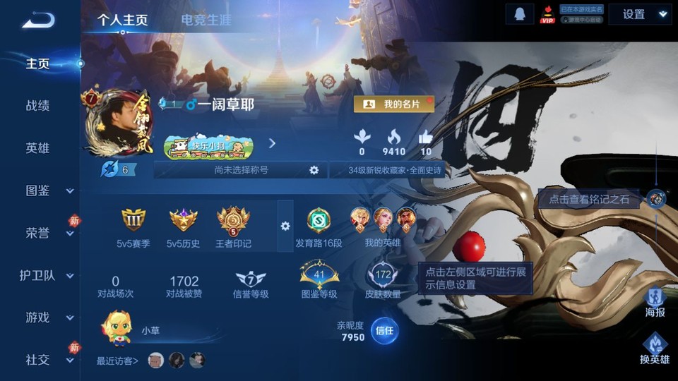 WZQM4197733王者荣耀账号详情图2