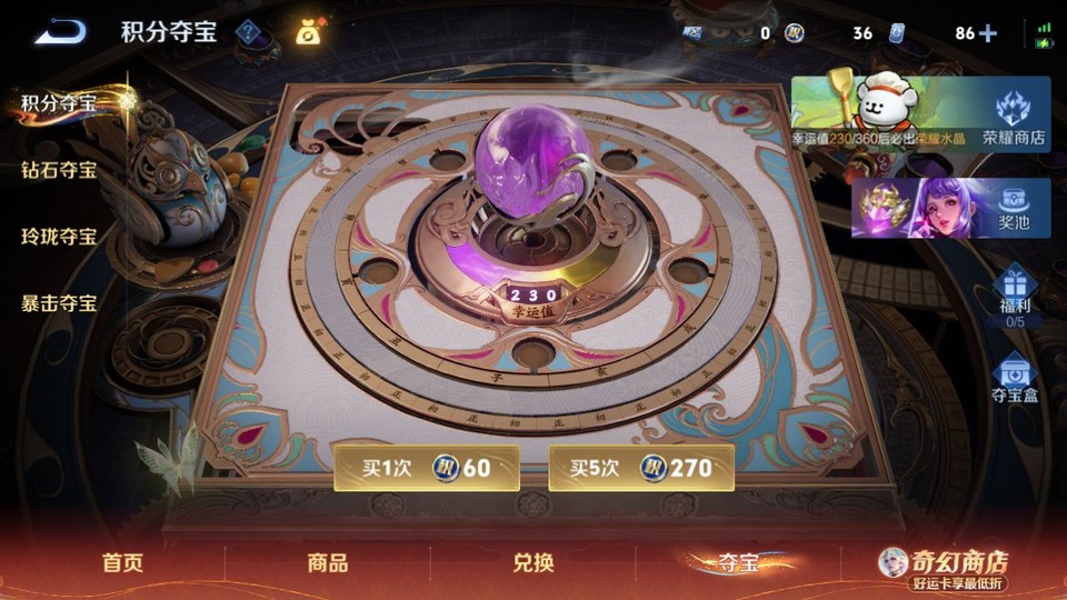 WZQM4197733王者荣耀账号详情图6