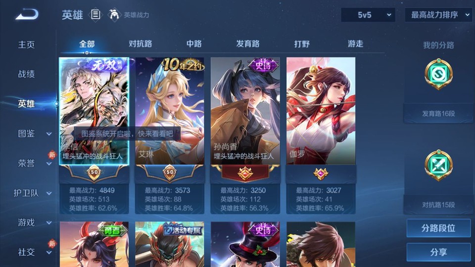 WZQM4197733王者荣耀账号详情图7