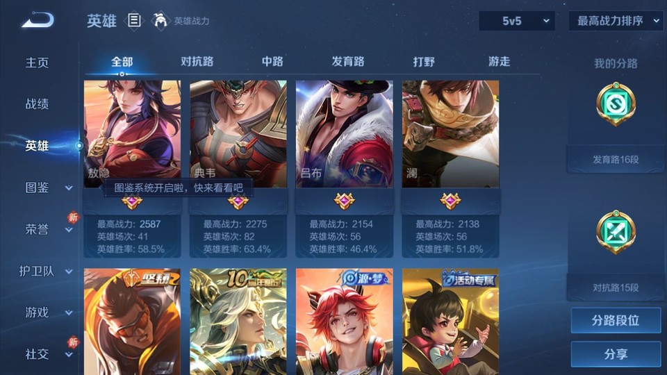 WZQM4197733王者荣耀账号详情图8