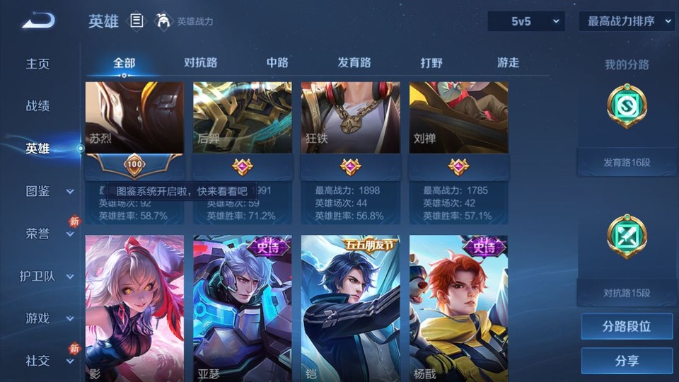 WZQM4197733王者荣耀账号详情图9