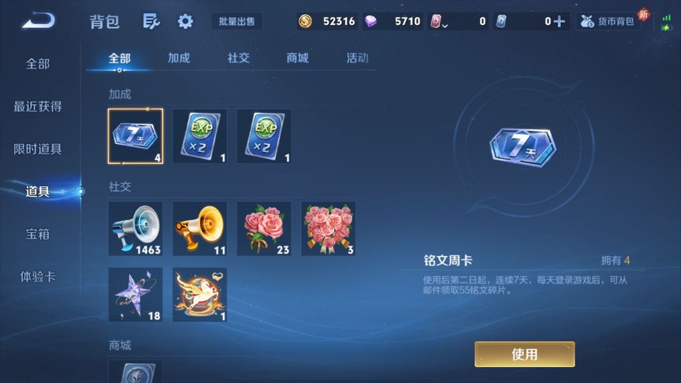 WZQM4197839王者荣耀账号详情图12 WZQM4197839王者荣耀账号详情图12