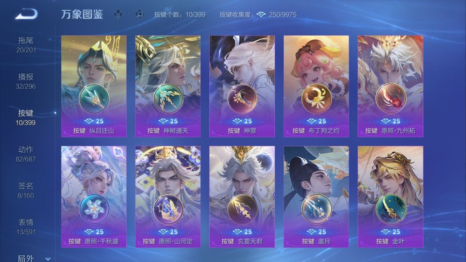 WZQM4197839王者荣耀账号详情图14 WZQM4197839王者荣耀账号详情图14